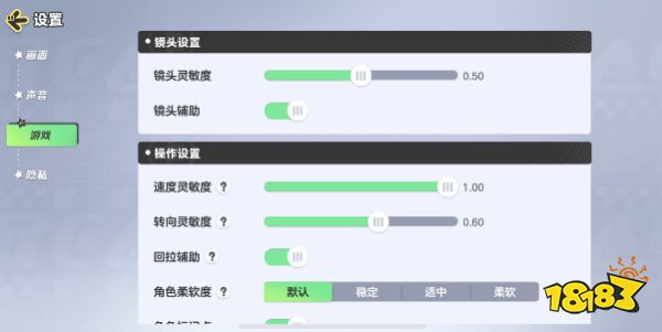 元梦之星灵敏度怎么调 灵敏度调整方法