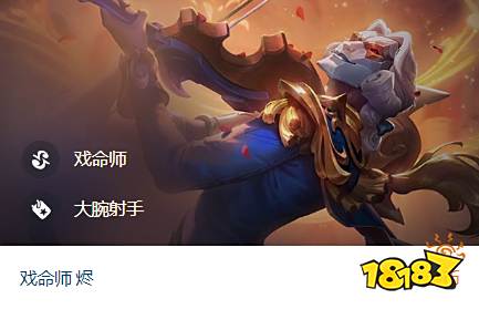 云顶之弈S10烬技能是什么 S10烬技能介绍