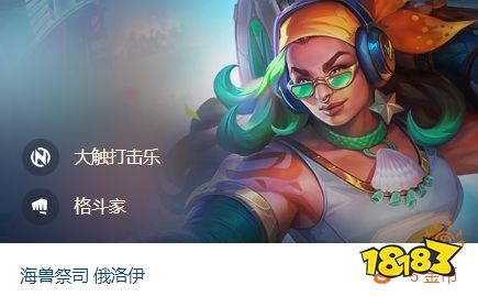 云顶之弈S10俄洛伊技能是什么 S10俄洛伊技能介绍