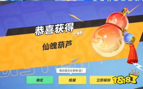 元梦之星葫芦怎么获得 葫芦获得方法