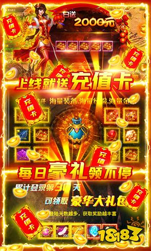 屠龙之怒(白送2000元)