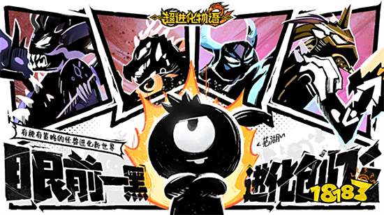 超进化物语2建筑解锁等级一览 超进化物语2建筑升级攻略