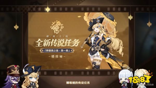 原神4.3有新地圖嗎 原神4.3版本更新內容介紹