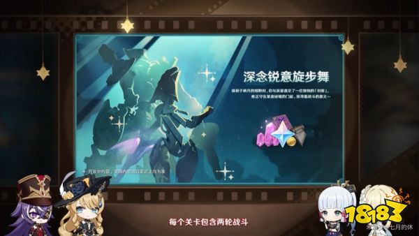 原神4.3有新地圖嗎 原神4.3版本更新內容介紹