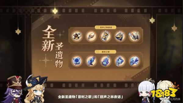 原神4.3有新地圖嗎 原神4.3版本更新內容介紹