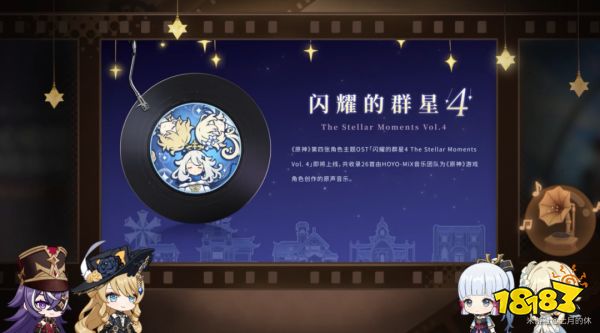 原神4.3有新地圖嗎 原神4.3版本更新內容介紹