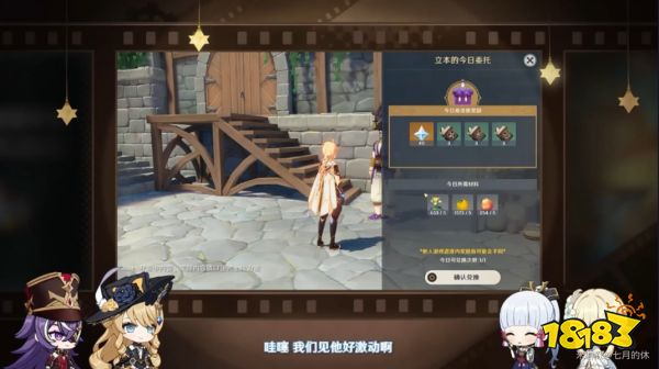 原神4.3有新地圖嗎 原神4.3版本更新內容介紹