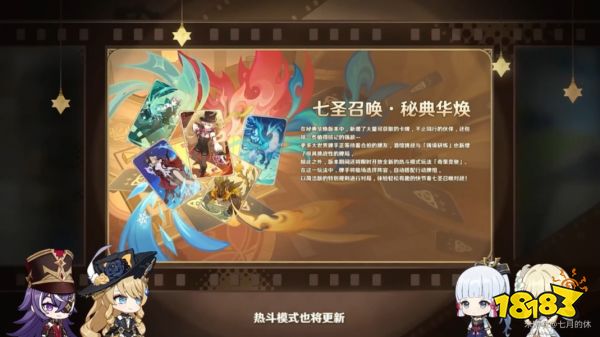 原神4.3有新地圖嗎 原神4.3版本更新內容介紹