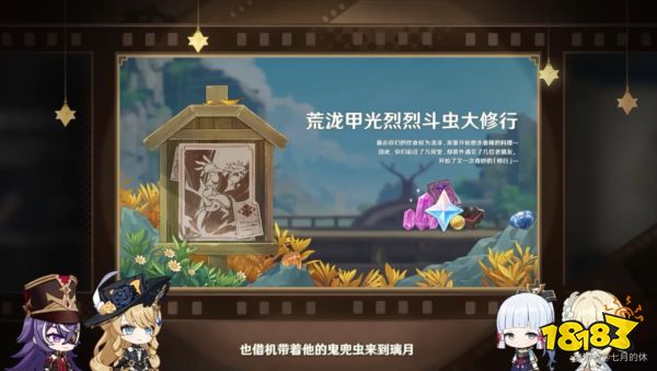原神4.3有新地圖嗎 原神4.3版本更新內容介紹
