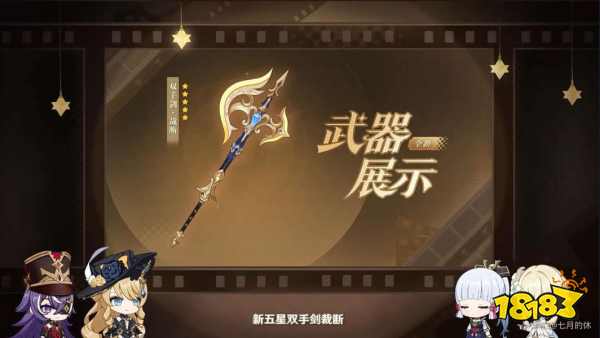 原神4.3有新地圖嗎 原神4.3版本更新內容介紹