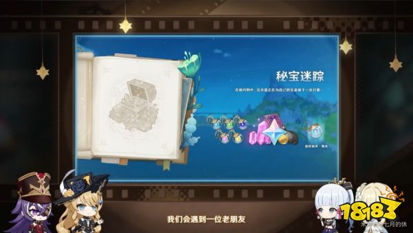 原神4.3有新地圖嗎 原神4.3版本更新內容介紹