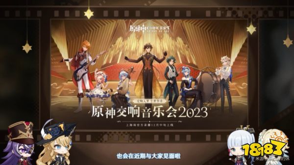 原神4.3有新地圖嗎 原神4.3版本更新內容介紹