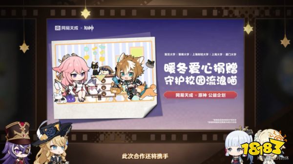 原神4.3有新地圖嗎 原神4.3版本更新內容介紹