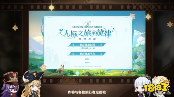 原神4.3有新地圖嗎 原神4.3版本更新內容介紹