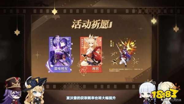 原神4.3有新地圖嗎 原神4.3版本更新內容介紹