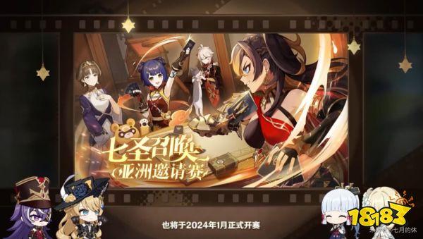 原神4.3有新地圖嗎 原神4.3版本更新內容介紹