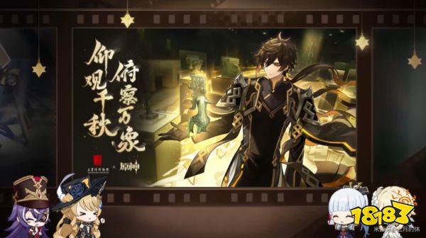 原神4.3有新地圖嗎 原神4.3版本更新內容介紹