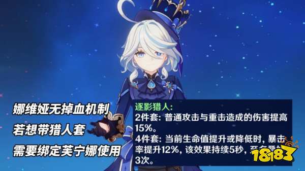原神娜維婭圣遺物推薦 娜維婭圣遺物選什么好