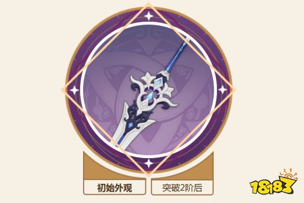 原神娜維婭武器選擇推薦 娜維婭武器選什么好