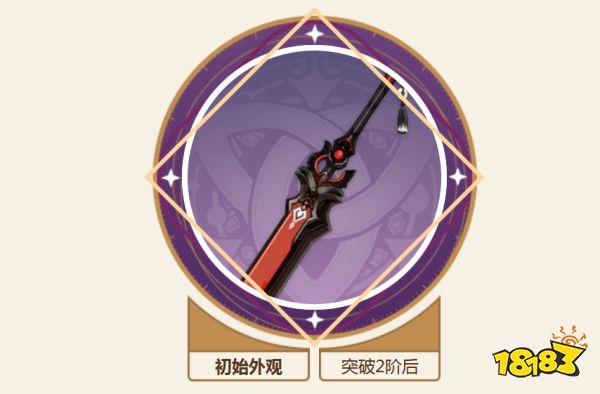 原神娜維婭武器選擇推薦 娜維婭武器選什么好