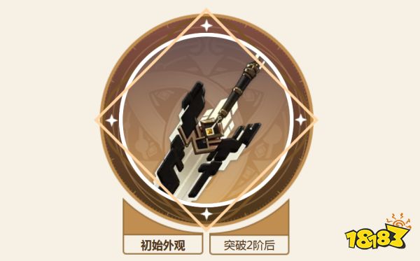 原神娜維婭武器選擇推薦 娜維婭武器選什么好
