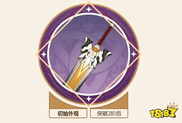 原神娜維婭武器選擇推薦 娜維婭武器選什么好