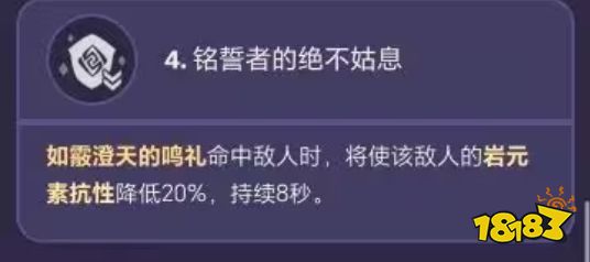 原神娜維婭命座推薦 娜維婭抽幾命比較好