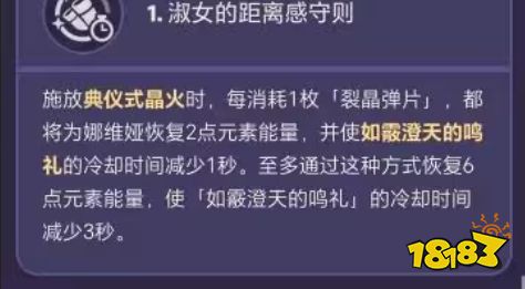 原神娜維婭命座推薦 娜維婭抽幾命比較好