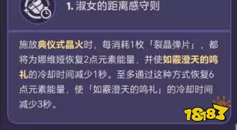 原神娜维娅命座推荐 娜维娅抽几命比较好