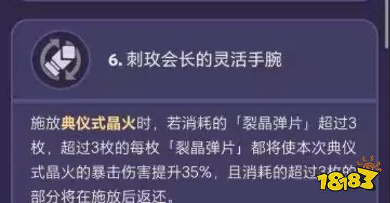 原神娜維婭命座推薦 娜維婭抽幾命比較好