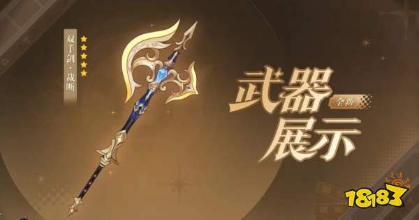 原神娜維婭培養(yǎng)攻略合集 娜維婭武器及圣遺物推薦