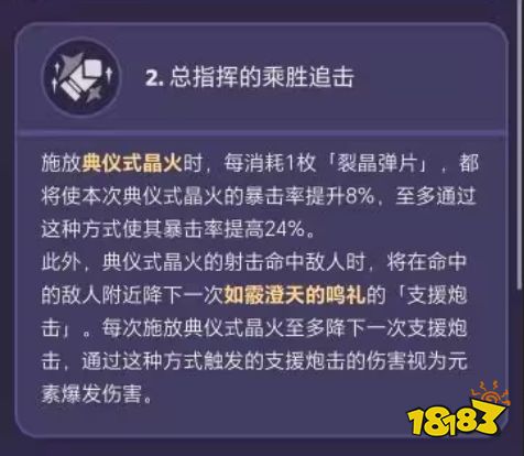 原神娜維婭培養(yǎng)攻略合集 娜維婭武器及圣遺物推薦