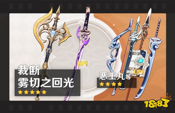 原神4.3版本時間幾號開始 原神4.3版本開始時間