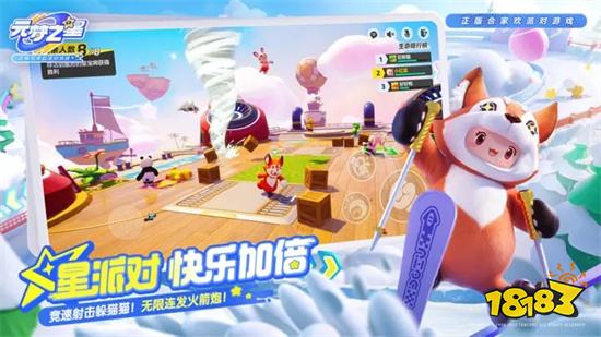 元夢之星官網版2024v1.2.66.1安卓版