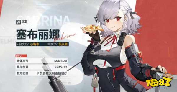 少女前线2追放塞布丽娜值得养吗 少女前线2塞布丽娜强度介绍