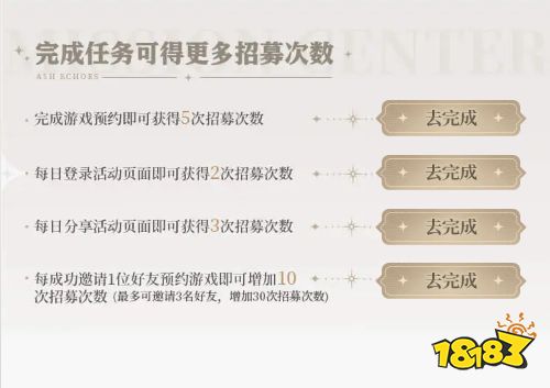 白荆回廊预抽卡地址在哪 白荆回廊预抽卡页面分享