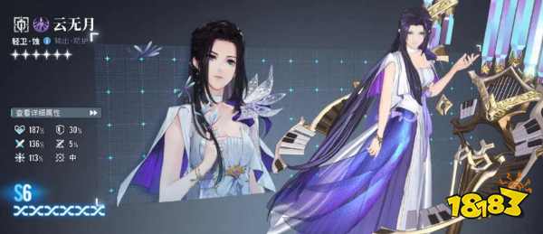 白荆回廊自选6星角色攻略 白荆回廊6星角色选什么