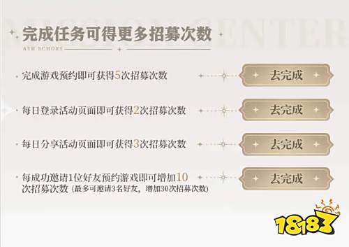 白荆回廊正式公测时间 白荆回廊什么时候公测