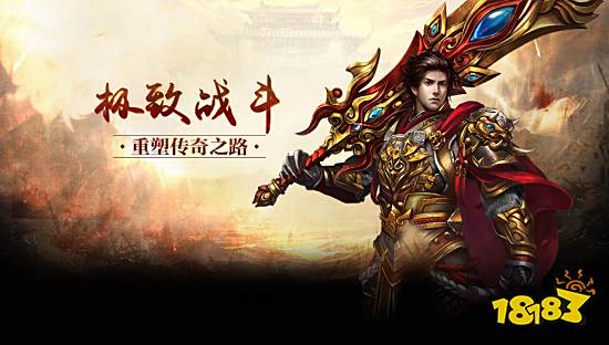 五大良心传奇手游排行榜 微氪也能当大哥的传奇手游推荐