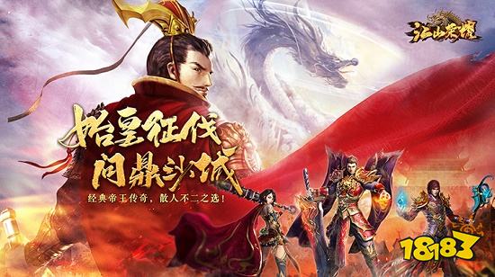 江山荣耀可以搬砖吗 江山荣耀传奇手游可以搬砖吗