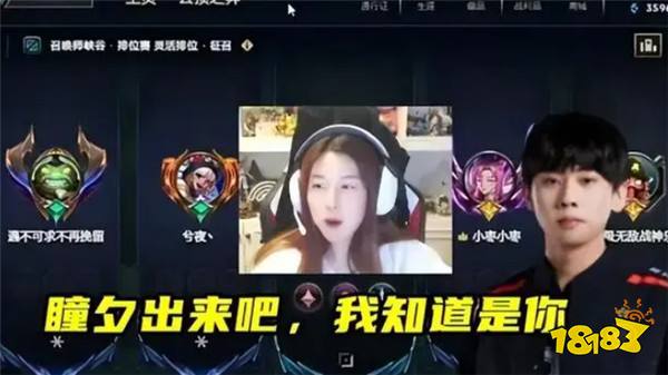 【LPL老婆】瞳夕灰姑娘变身美丽公主,称王子请出现?