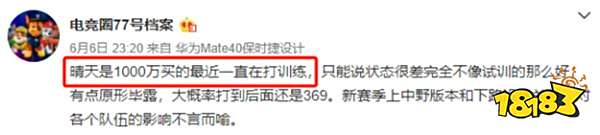 曾经身价1000万超级新星，为何如今LPL没队去，只能下放二队？