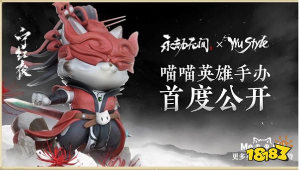 永劫无间咏武斗剑大会内容一览 全新英雄和联动消息分享