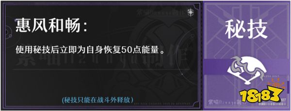 崩坏星穹铁道停云要怎么养? 停云的技能行迹解析