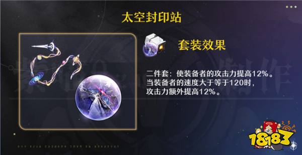 崩坏星穹铁道停云遗器怎么选择 停云遗器首饰推荐分享