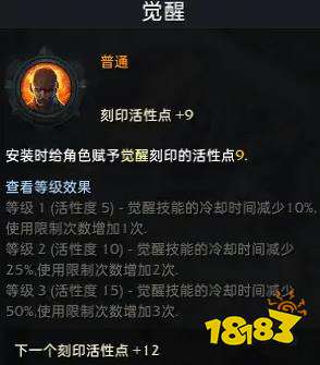 命运方舟圣骑士铭刻怎么选?圣骑士铭刻推荐一览
