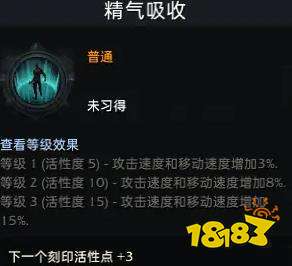 命运方舟圣骑士铭刻怎么选?圣骑士铭刻推荐一览
