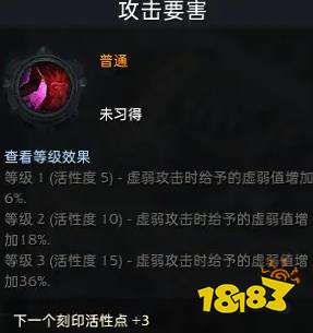 命运方舟圣骑士铭刻怎么选?圣骑士铭刻推荐一览