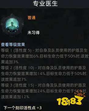 命运方舟圣骑士铭刻怎么选?圣骑士铭刻推荐一览