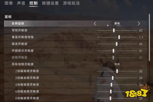 pubg设置怎么调好压枪 《pubg》压枪设置推荐